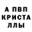 Amphetamine Розовый Crec md
