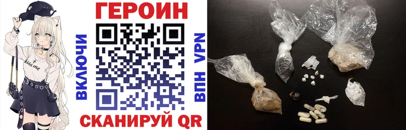 ГЕРОИН хмурый  дарнет шоп  Западная Двина 