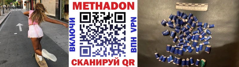 Метадон VHQ  Западная Двина 