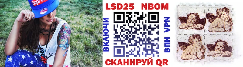 Марки N-bome 1500мкг Западная Двина